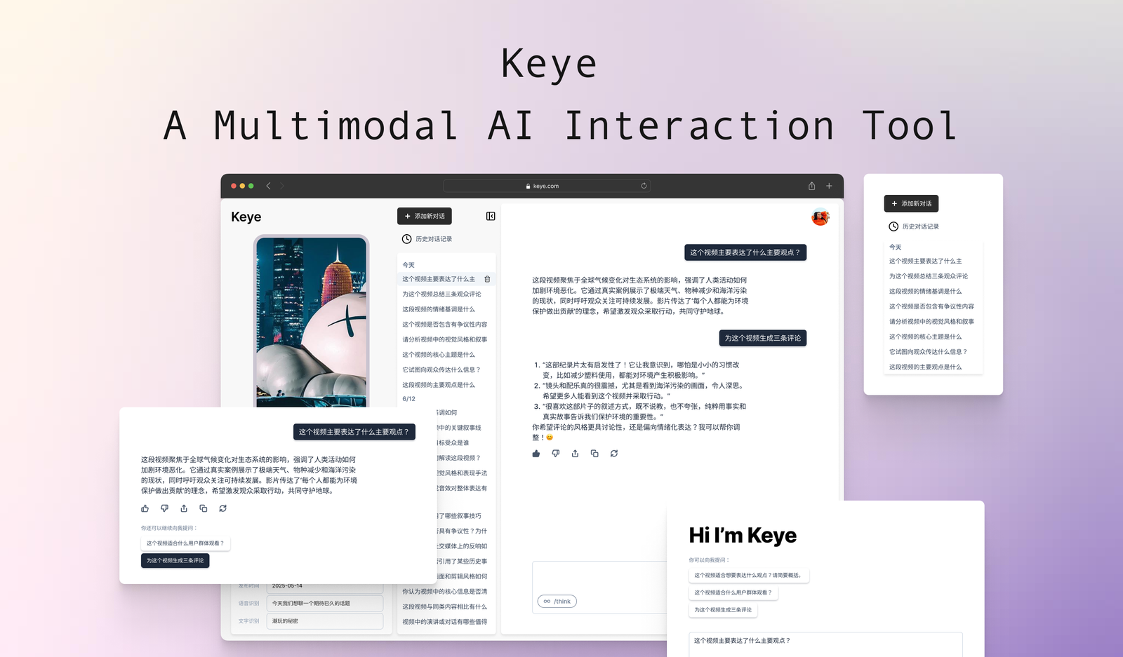 Keye – A Multimodal AI Interaction Tool for Kuaishou